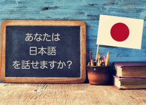 japones